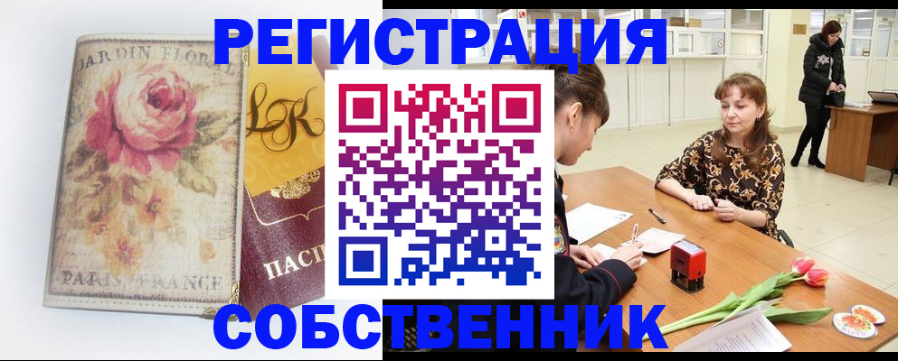 прописка в квартире в Верхнем Тагиле