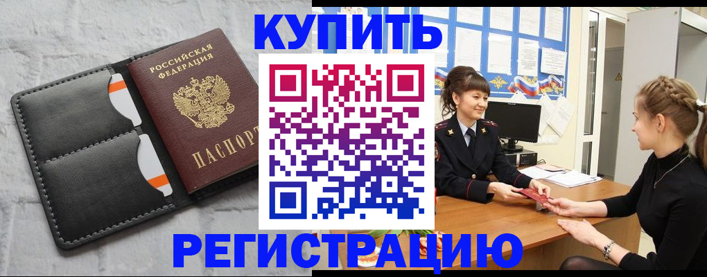 прописка законно в Верхнем Тагиле