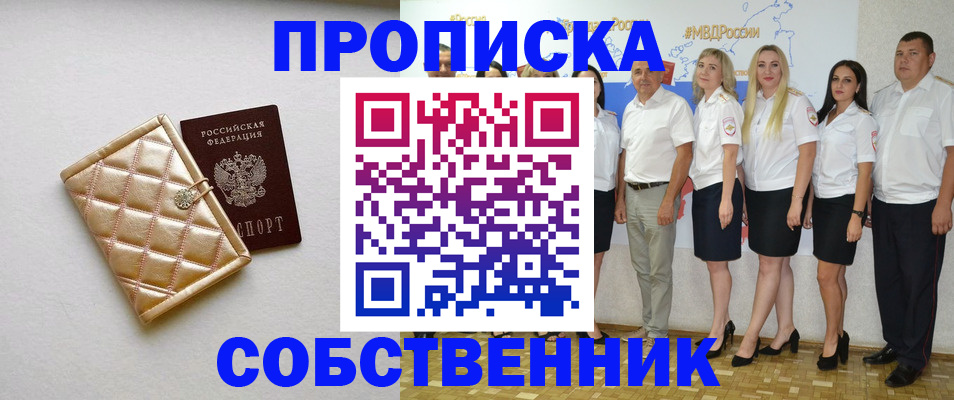 прописка в квартире в Верхнем Тагиле