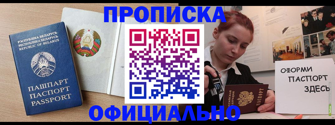 прописка для работы в Верхнем Тагиле