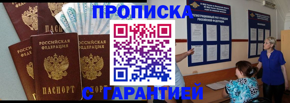 прописка ребенка в Верхнем Тагиле