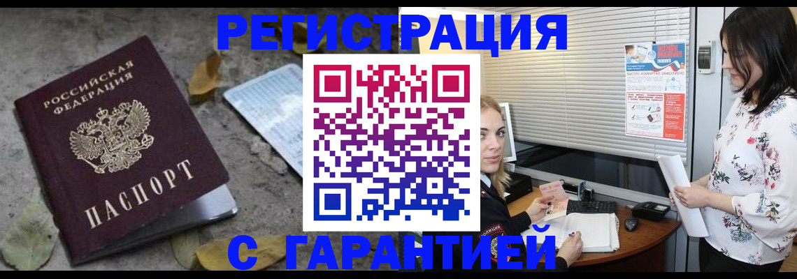 временная регистрация в Верхнем Тагиле